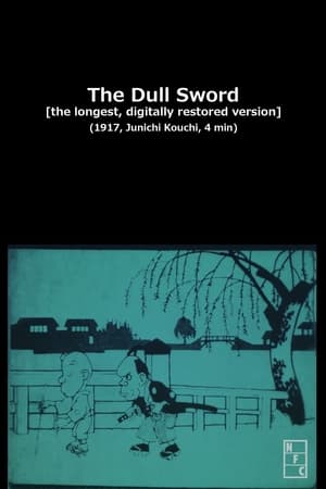 Image The Dull Sword
