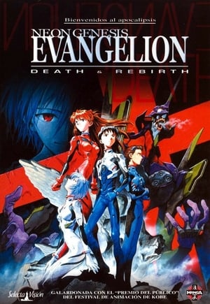 Poster Neon Genesis Evangelion: Death Rebirth 1997