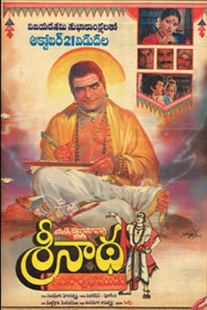 Poster Srinatha Kavi Saarvabhoumudu 1993