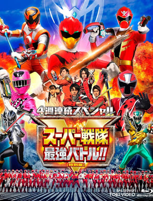Poster Super Sentai Strongest Battle Director's Cut 2019