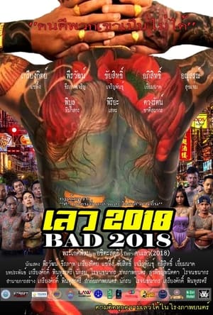 Poster Bad 2018 2019