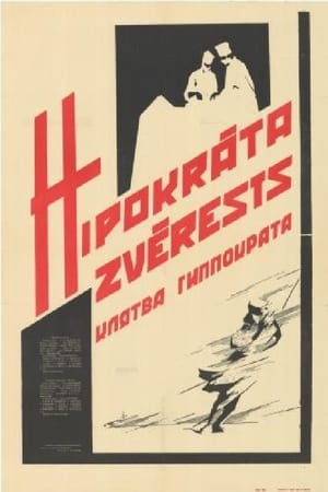 Poster Hipokrāta zvērests 1965