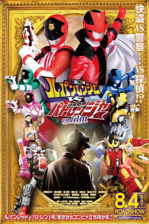Poster Kaitou Sentai Lupinranger VS Keisatsu Sentai Patranger en film 2018