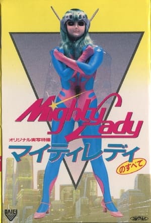 Poster All About Mighty Lady 1984