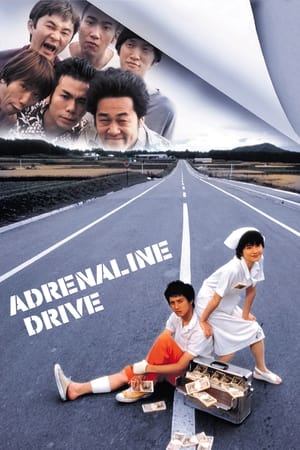 Poster Adrenaline Drive 1999