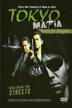 Poster Tokyo Mafia: Battle for Shinjuku 1996