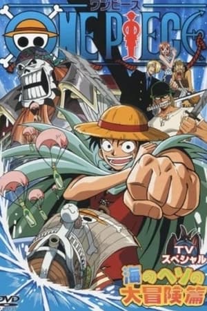 Image Luffy's Fall! The Unexplored Region - Grand Adventure in the Ocean's Navel