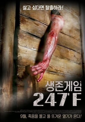 Poster 생존게임 247°F 2011