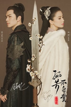 Poster Cô Phương Bất Tự Thưởng - General and I Season 1 Episode 17 2017