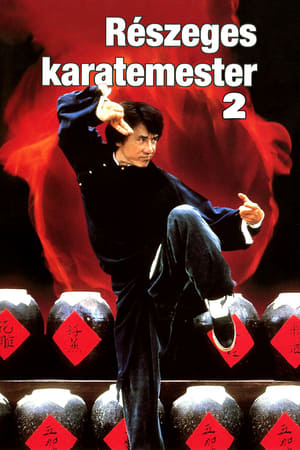 Poster Részeges karatemester 2. 1994
