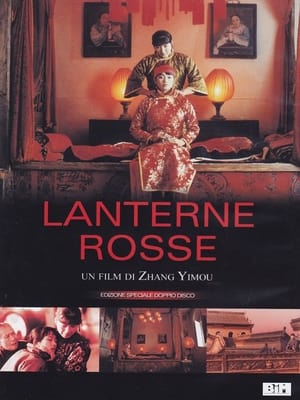 Poster Lanterne rosse 1991