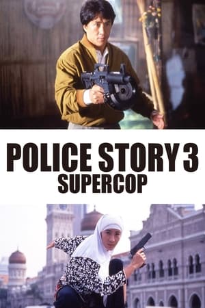 Poster Supercop - Police Story 3 1992