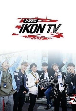 Poster 자체제작 iKON TV 2018