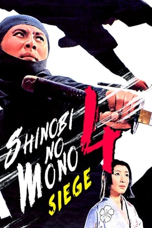 Poster 忍びの者 霧隠才蔵 1964