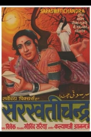 Poster Saraswatichandra 1968