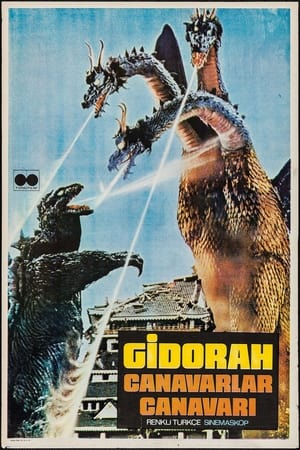 Poster 三大怪獣　地球最大の決戦 1964