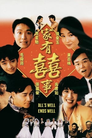 Poster Ga Yau Hei Si 1992