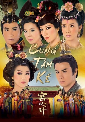 Poster Cung Tâm Kế 2009