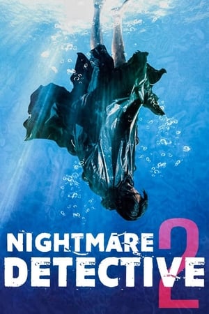 Image Nightmare Detective 2