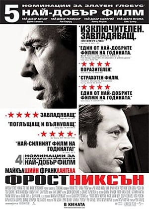 Poster Фрост/Никсън 2008