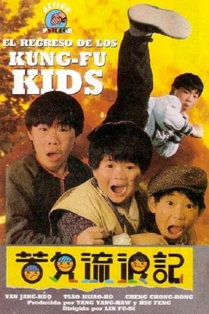 Image El regreso de los Kung Fu kids