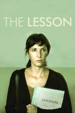 Poster The Lesson 2014