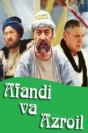 Poster Afandi va Azroil 2004