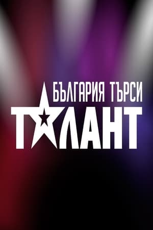 Image Bulgaria Searches for a Talent