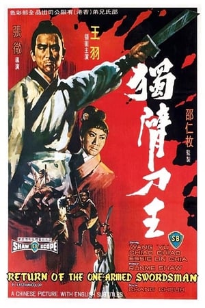 Poster 獨臂刀王 1969