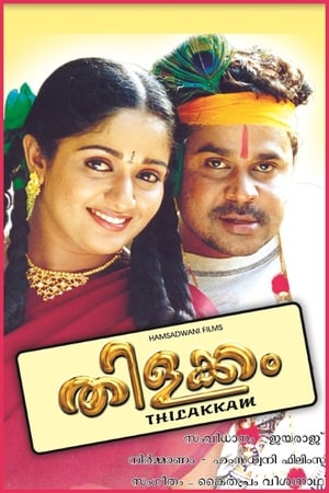 Poster Thilakkam 2003