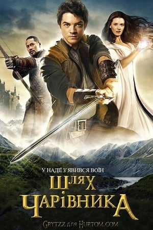 Poster Шлях чарівника Сезон 2 Пітьма 2010