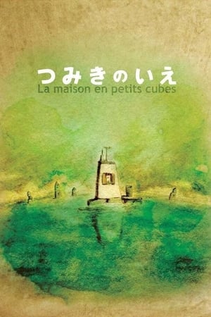 Poster La Maison en Petits Cubes 2008