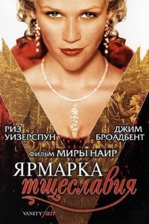 Poster Ярмарка тщеславия 2004