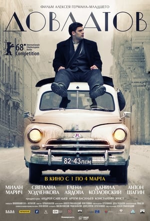 Poster Dovlatov 2018