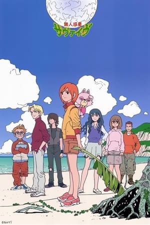 Poster Mujin Wakusei Survive Saison 1 Épisode 23 2004