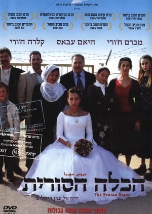 Poster La sposa siriana 2004