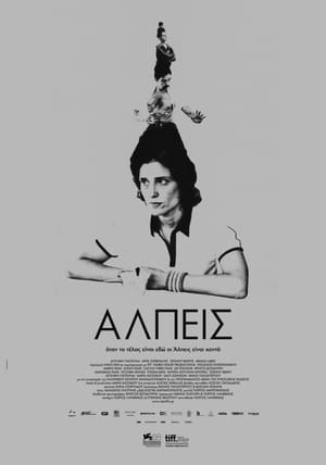 Poster Άλπεις 2011