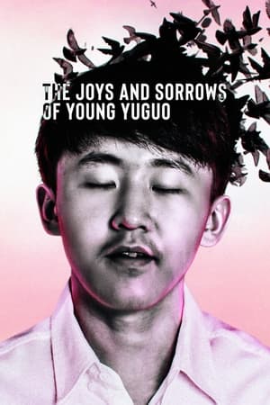 Poster Les Joies et les Souffrances du jeune Yuguo 2022