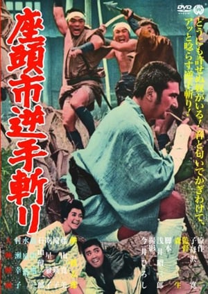Poster Zatoichi and the Doomed Man 1965