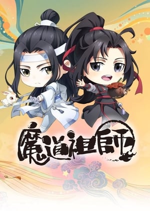 Poster 魔道祖师Q 1. évad 28. epizód 2021