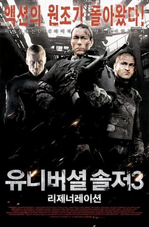 Poster 유니버셜 솔저 3: 리제너레이션 2009