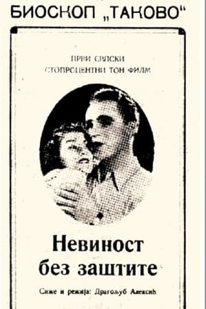 Poster Nevinost bez zaštite 1942