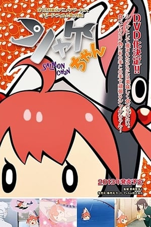 Poster Salmon-chan 2012