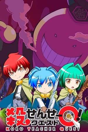 Poster Koro-sensei Quest! 2016
