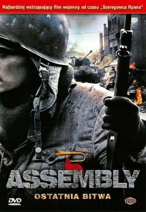 Poster Ostatnia bitwa 2007