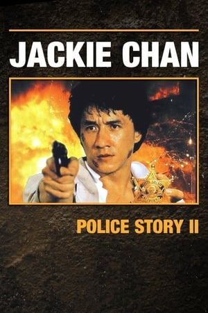 Poster Police Story 2 1988