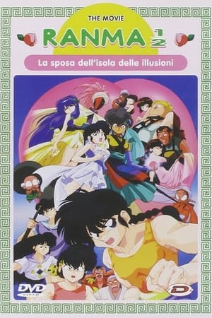 Poster Ranma ½: La sposa dell'isola delle illusioni 1992