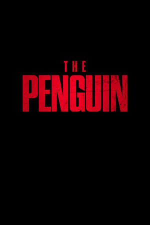 Image Пингвинът