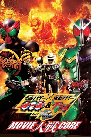 Image Kamen Rider x Kamen Rider OOO & W Presentando a Skull - Movie Taisen Core