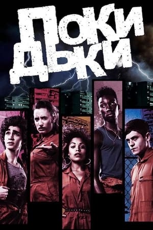 Poster Покидьки Сезон 3 2011